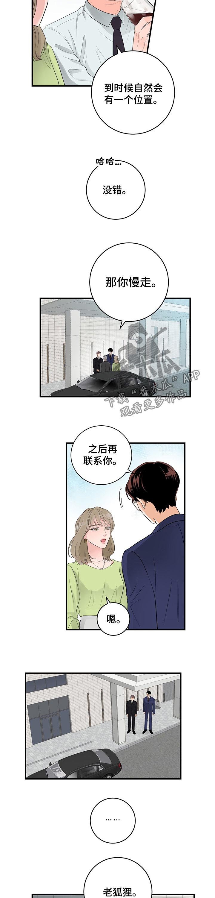 第43章：看来是真的