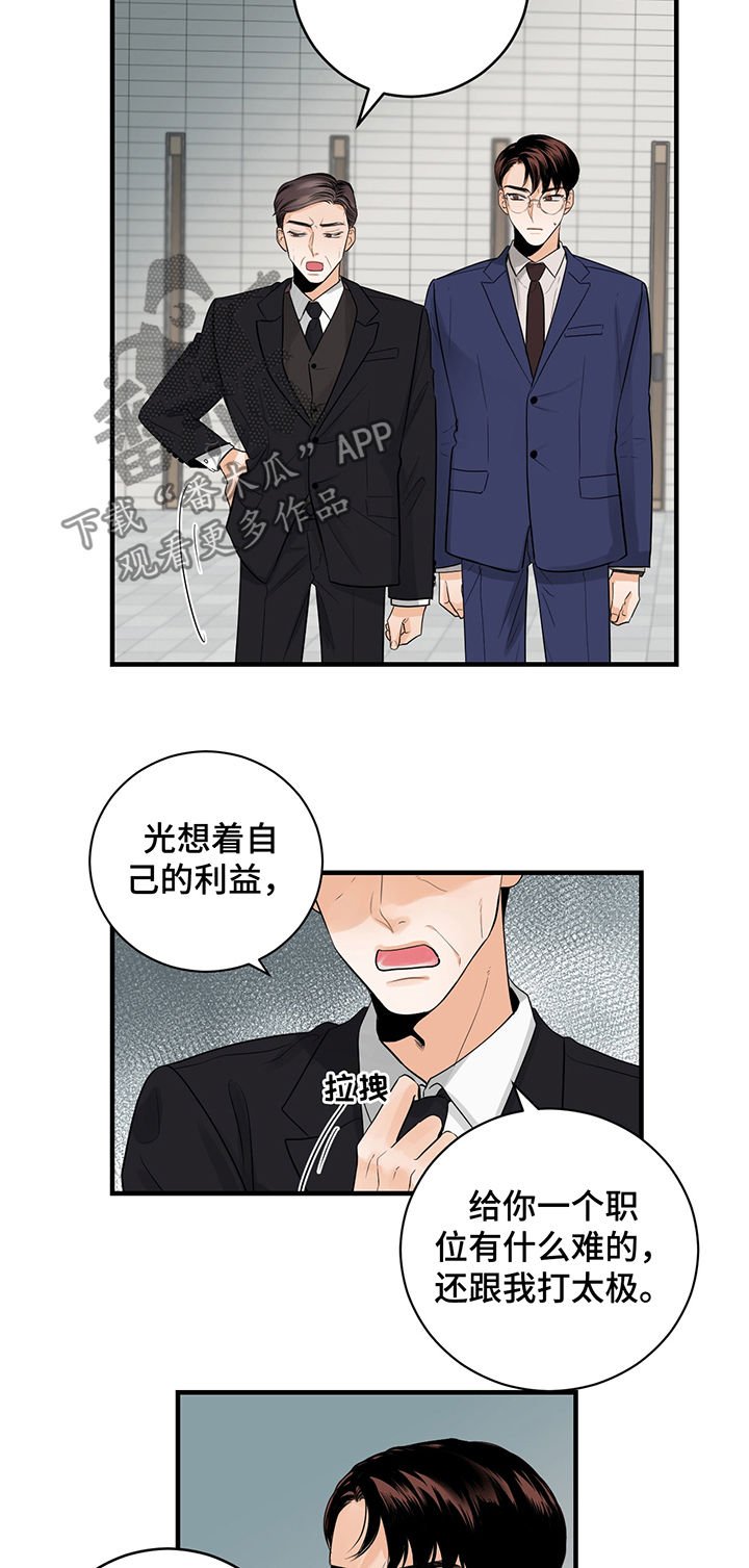 第43章：看来是真的