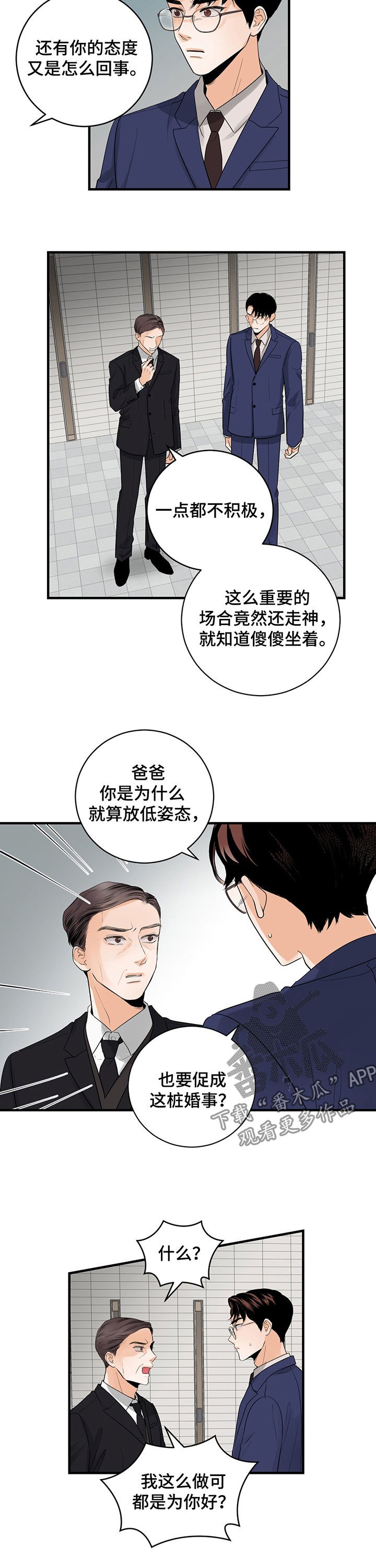 第43章：看来是真的