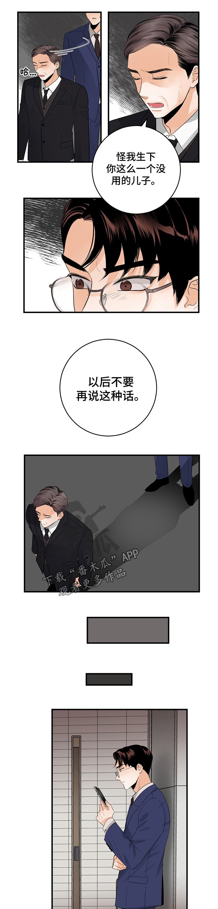 第43章：看来是真的