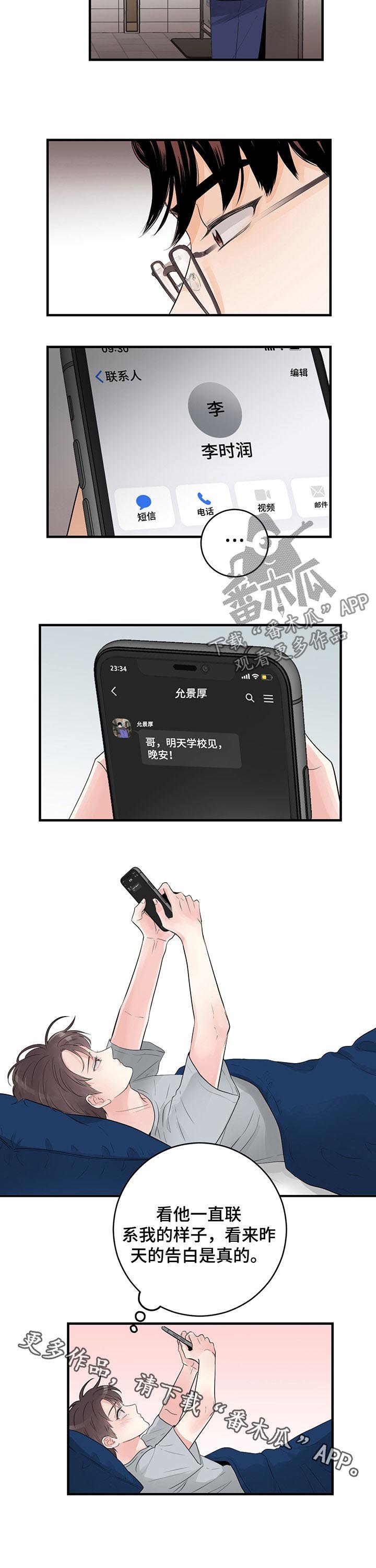 第43章：看来是真的