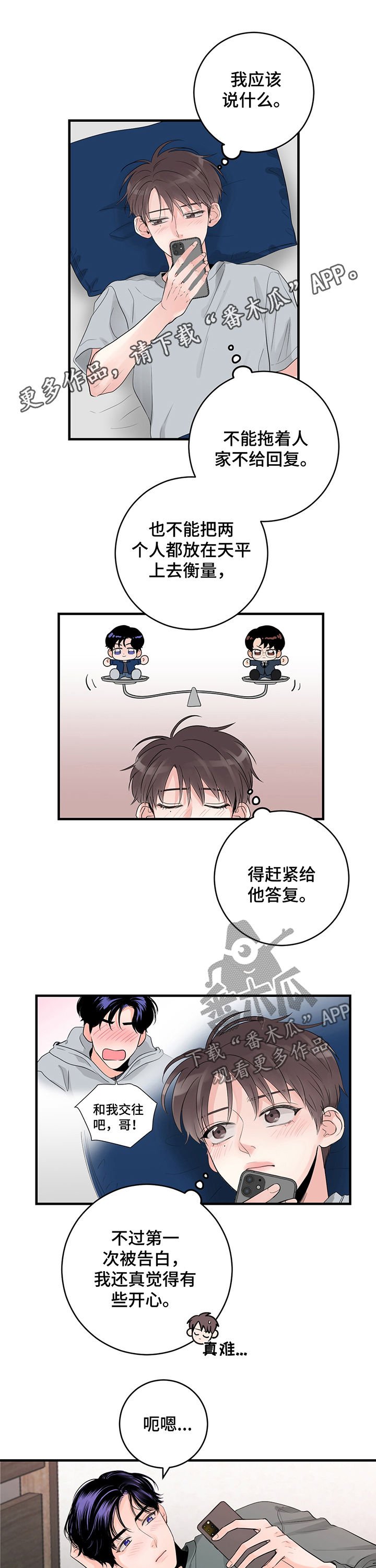 第44章：我们去约会吧