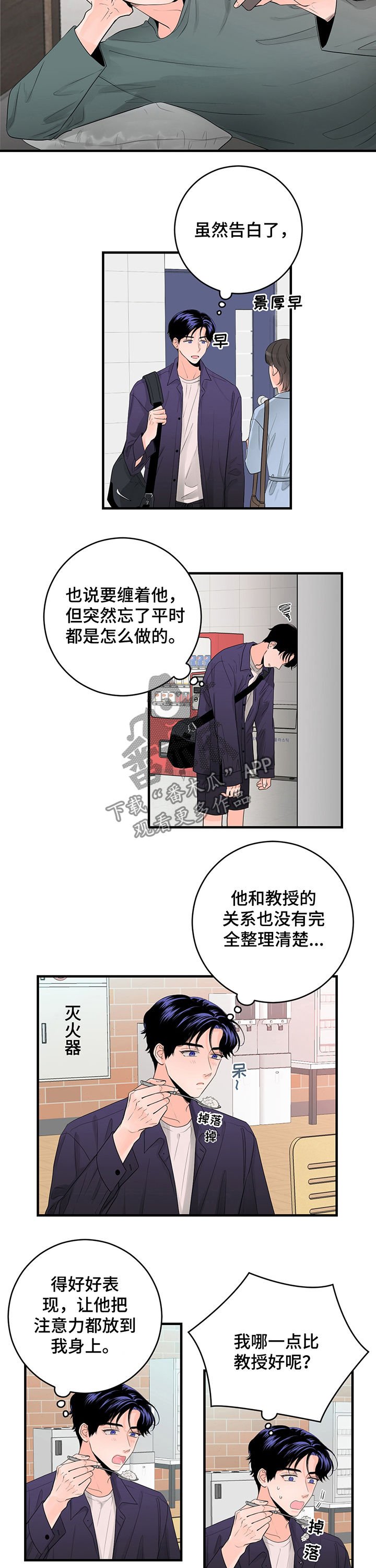 第44章：我们去约会吧