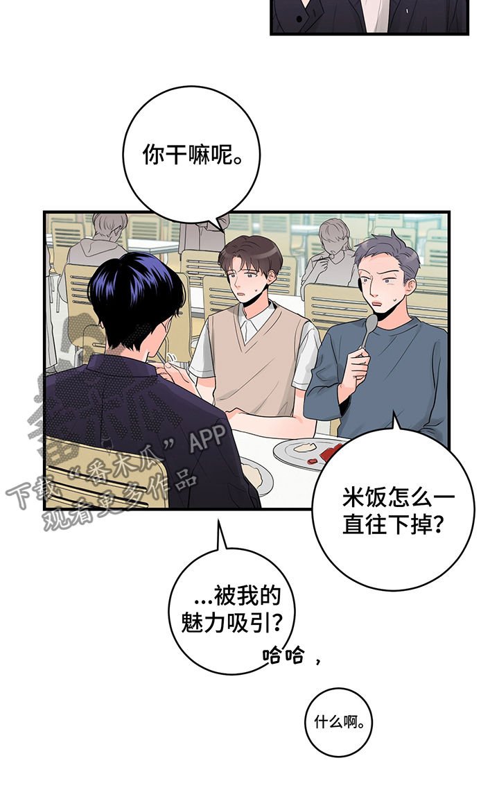 第44章：我们去约会吧
