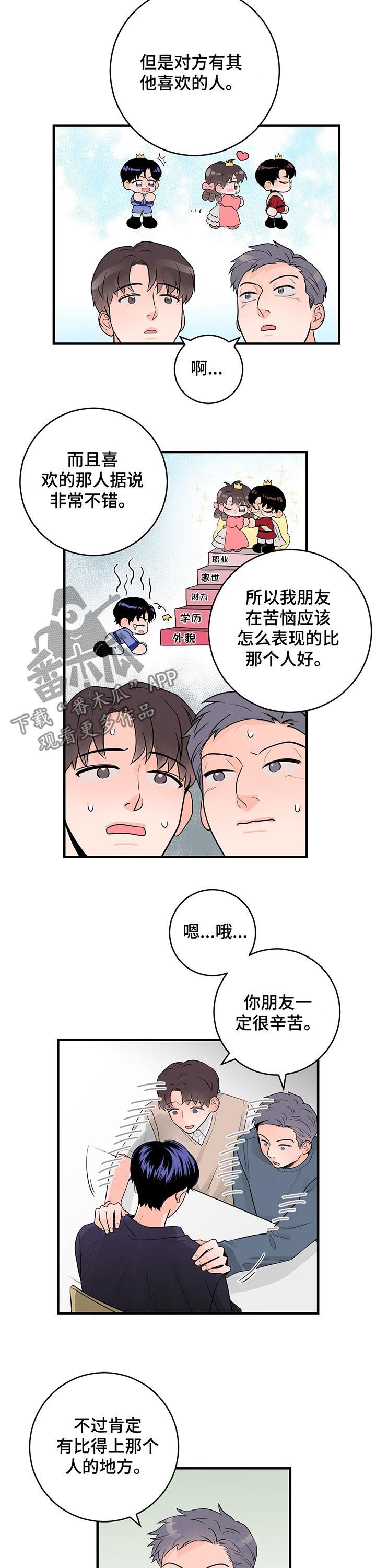 第44章：我们去约会吧