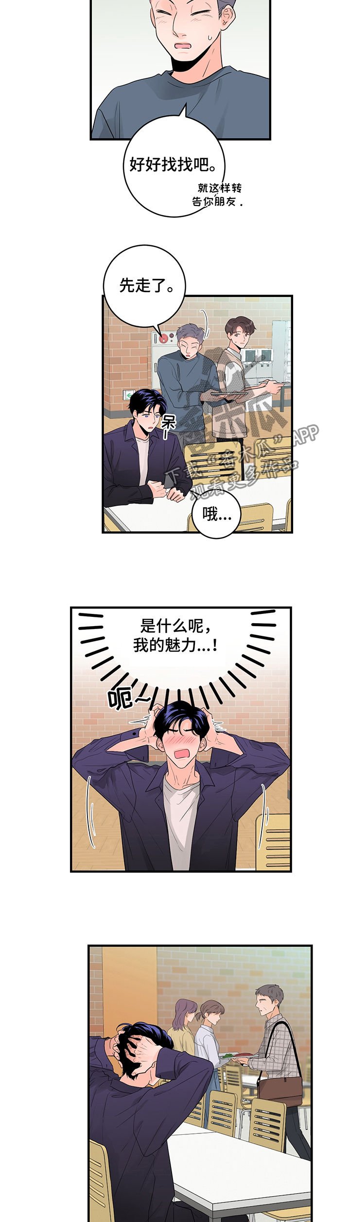 第44章：我们去约会吧