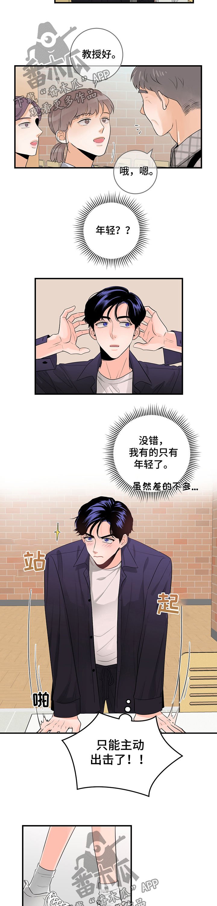 第44章：我们去约会吧