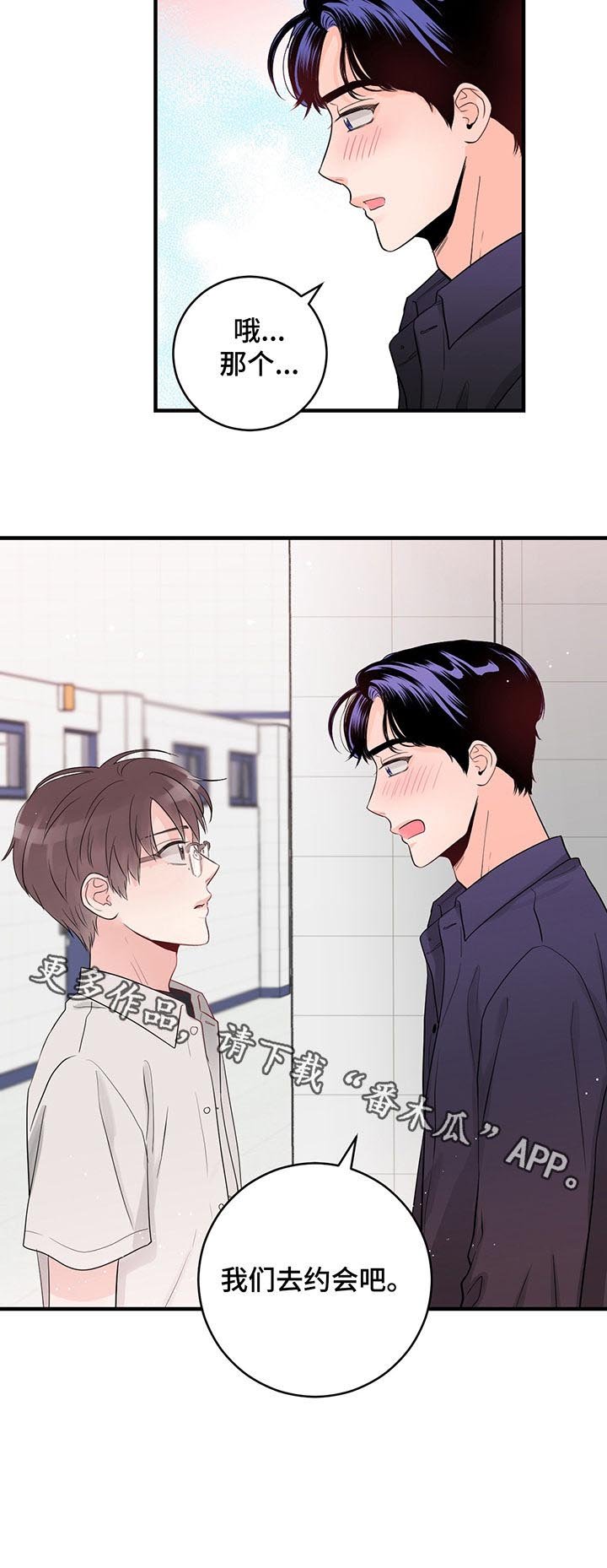 第44章：我们去约会吧