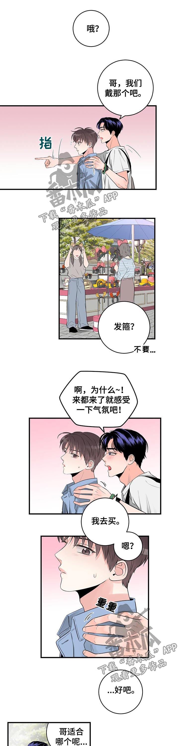 第45章：游乐园