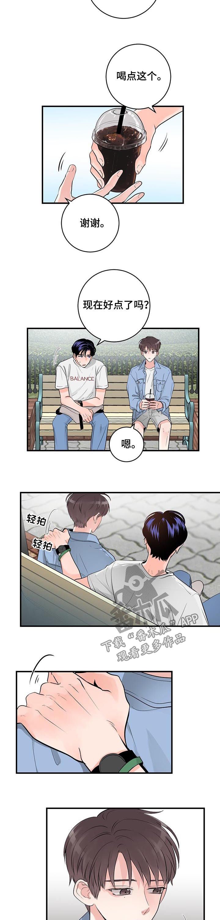 第46章：去你家吧