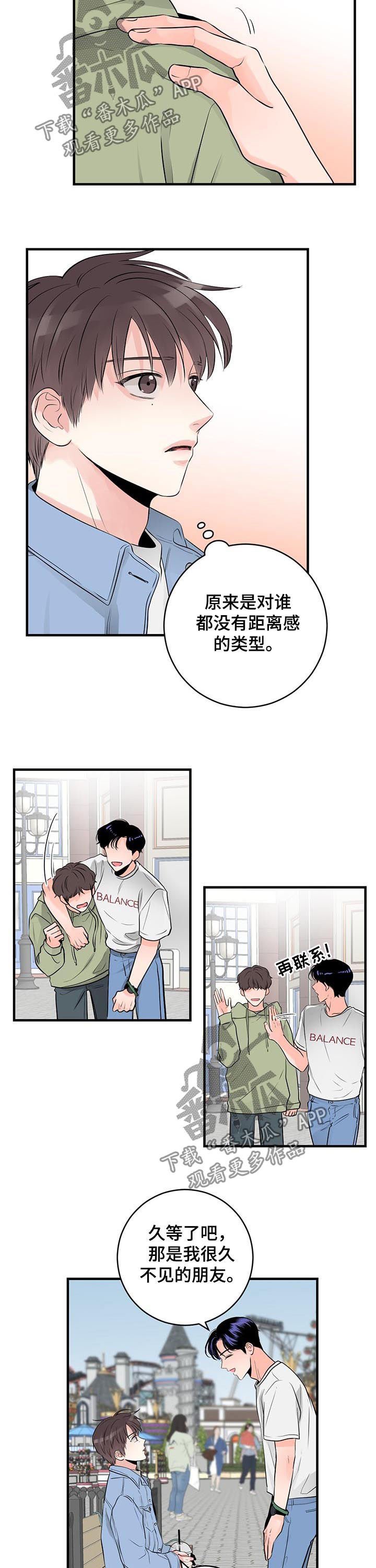 第46章：去你家吧