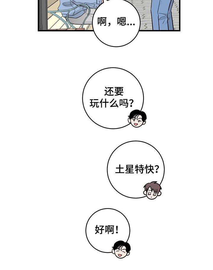 第46章：去你家吧