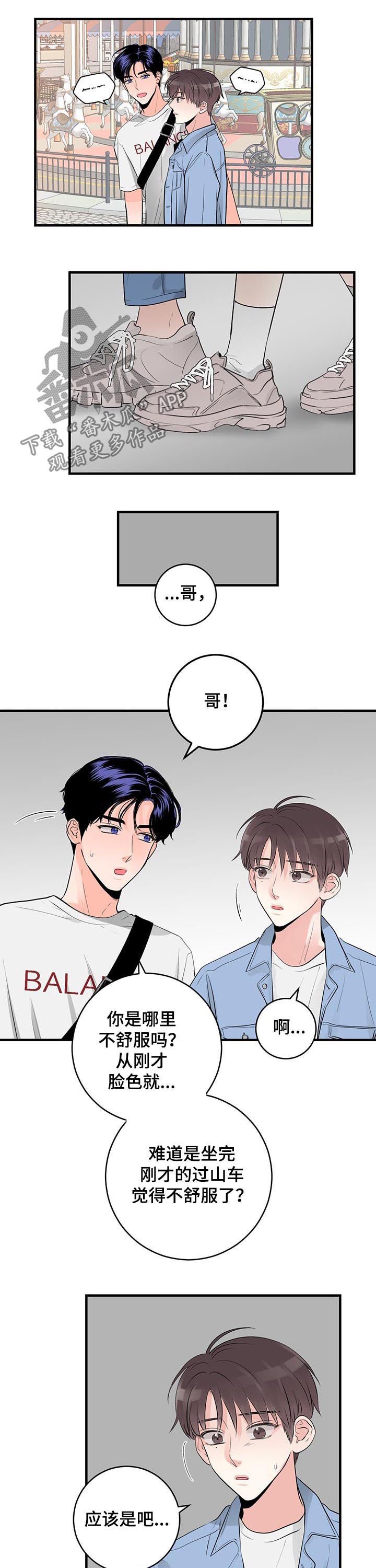 第46章：去你家吧