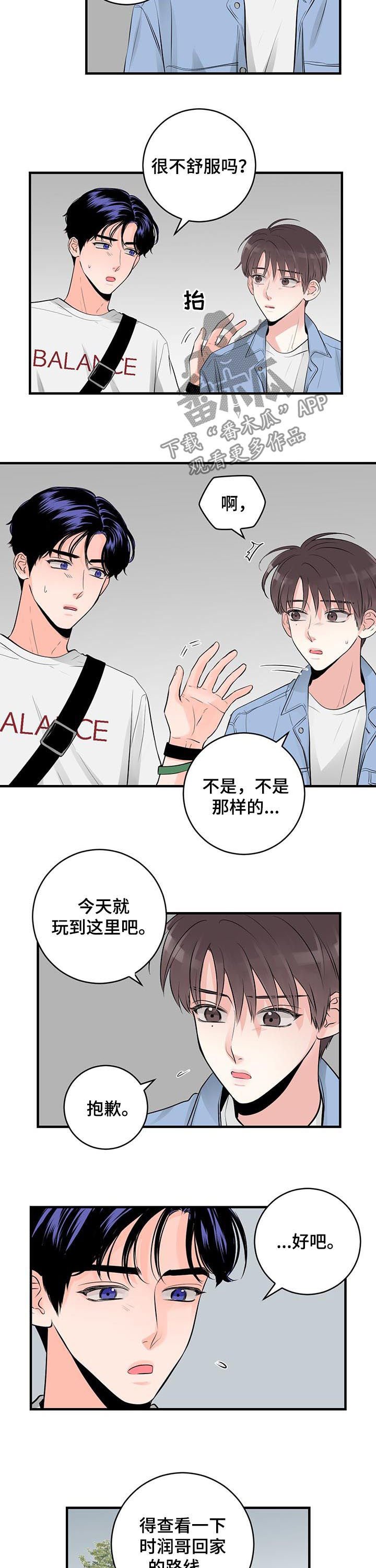 第46章：去你家吧