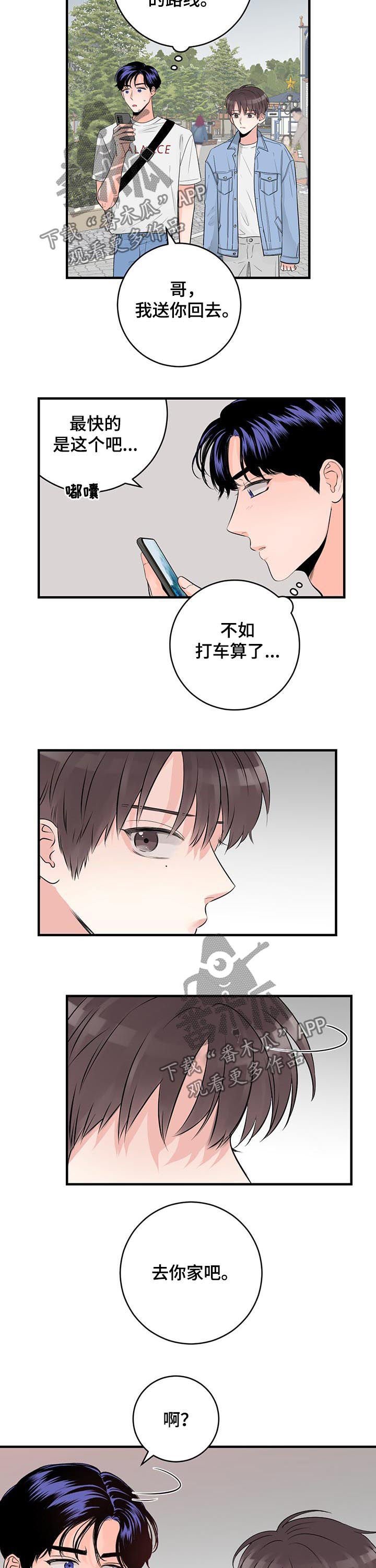 第46章：去你家吧