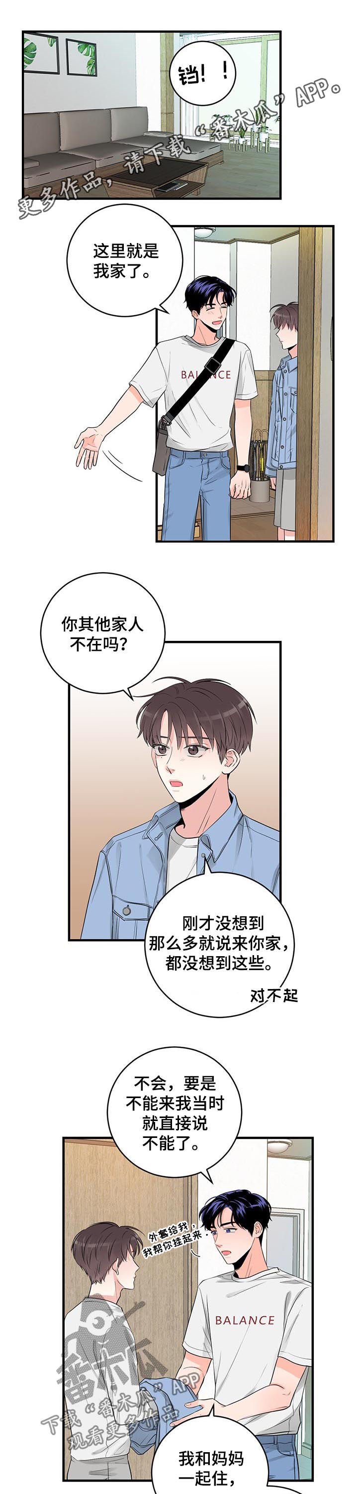 第47章：你看看我