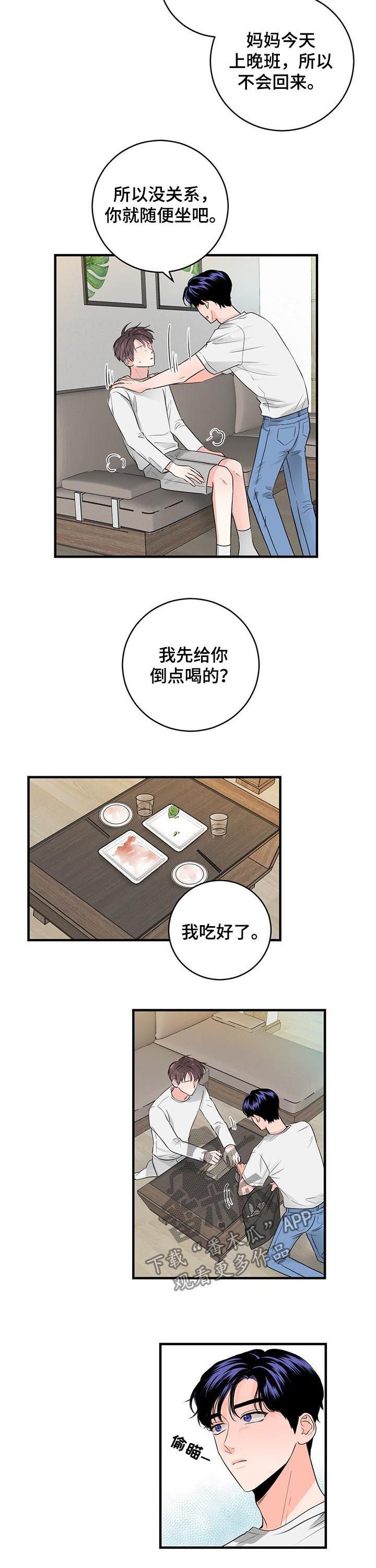 第47章：你看看我