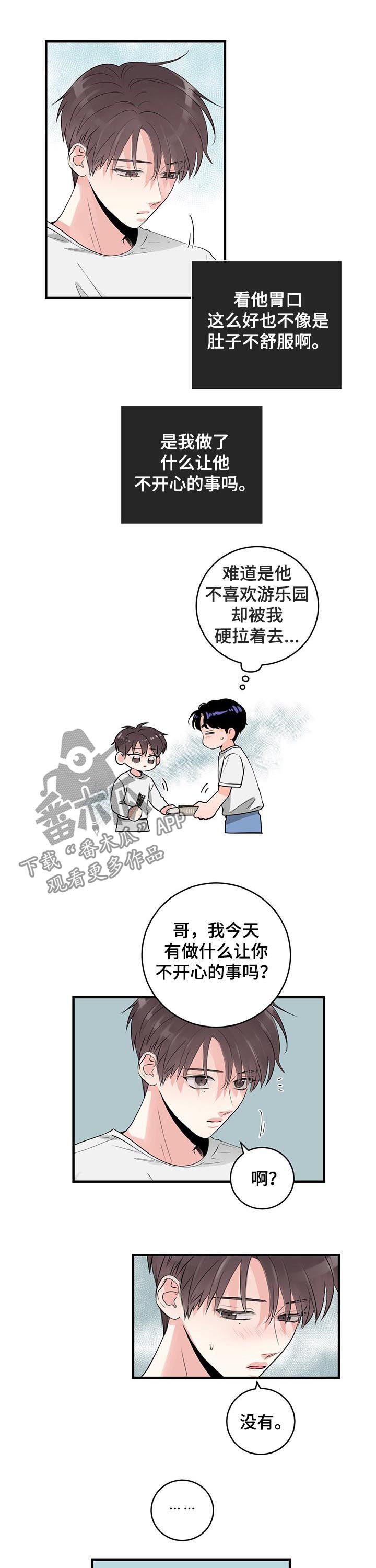 第47章：你看看我
