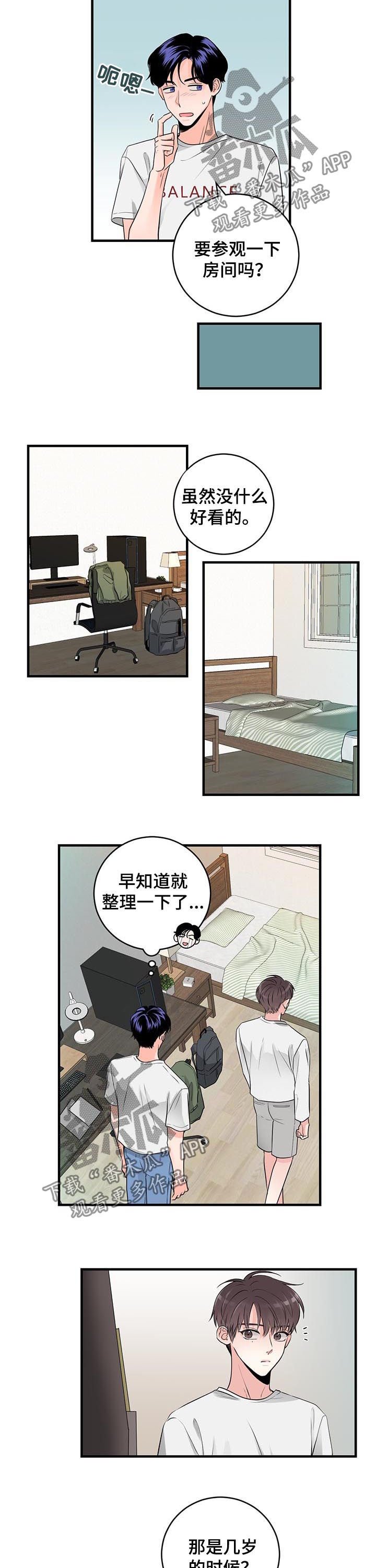 第47章：你看看我