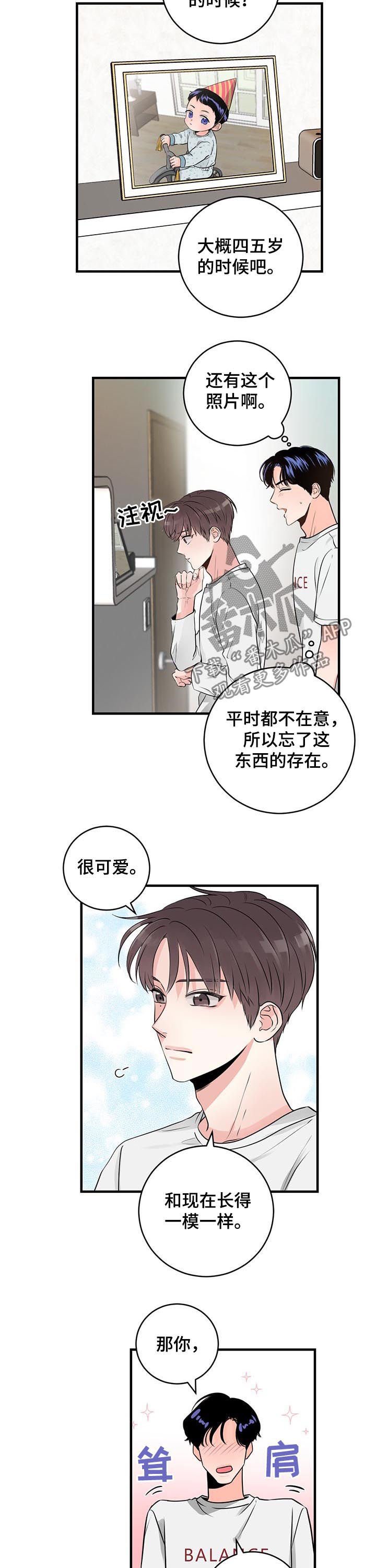 第47章：你看看我
