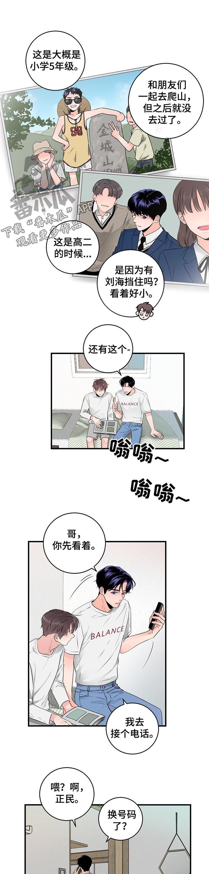 第47章：你看看我