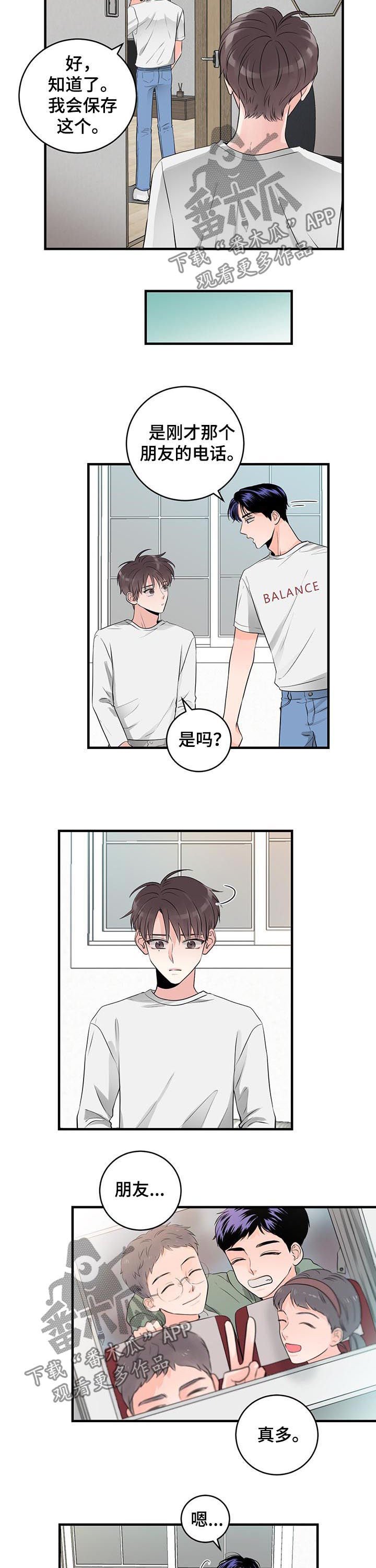 第47章：你看看我