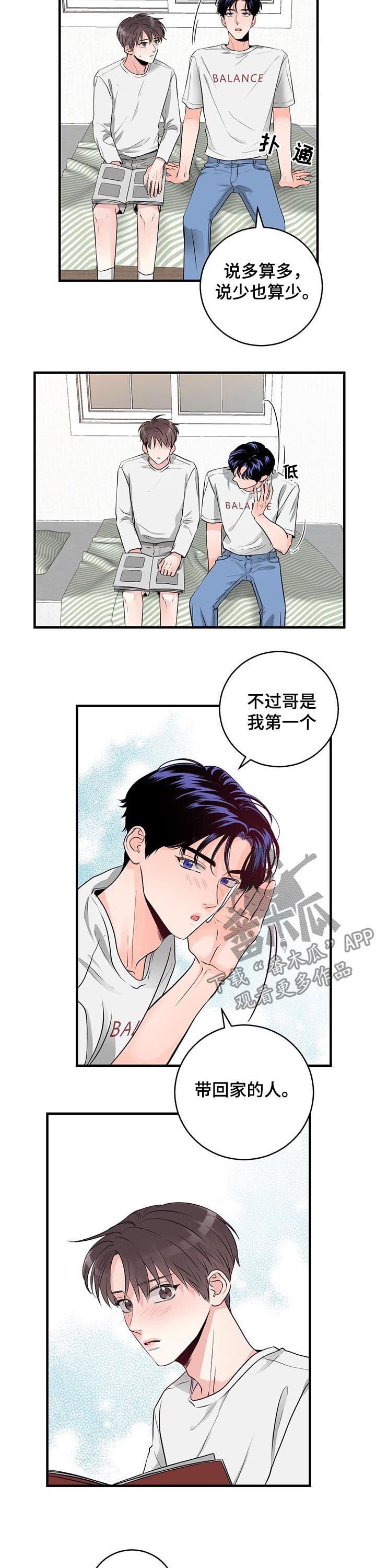 第47章：你看看我