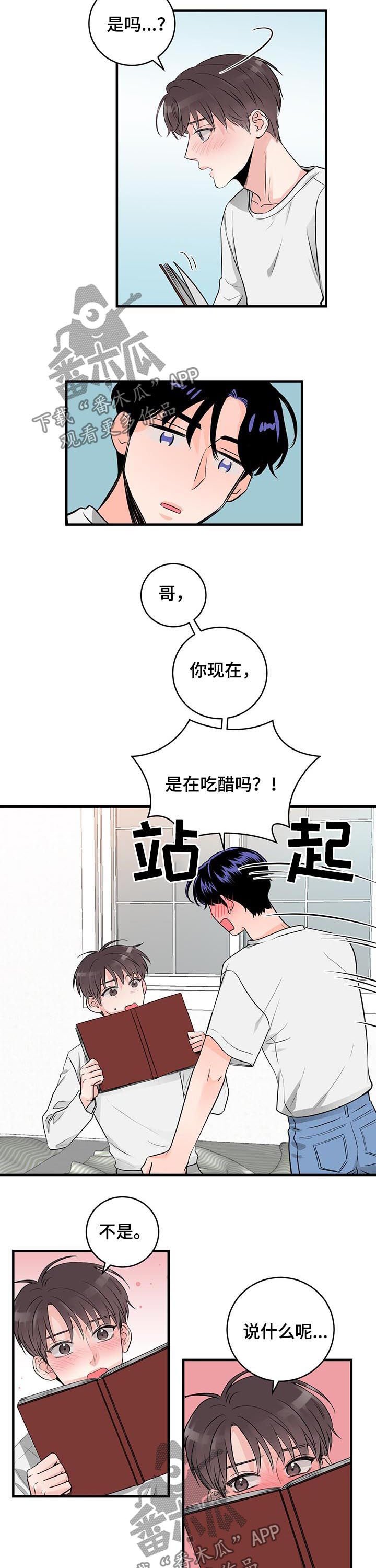 第47章：你看看我