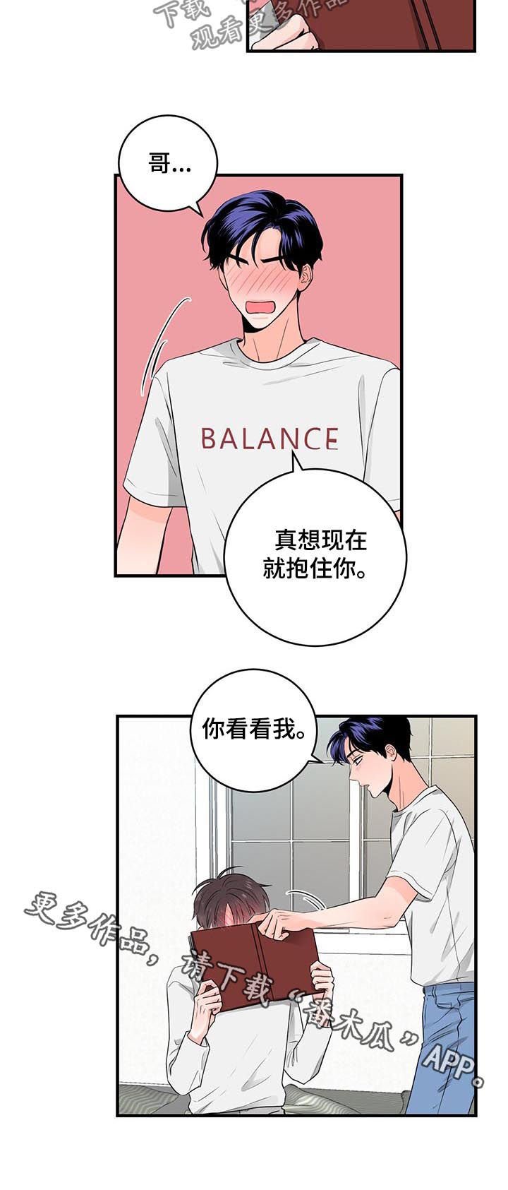 第47章：你看看我