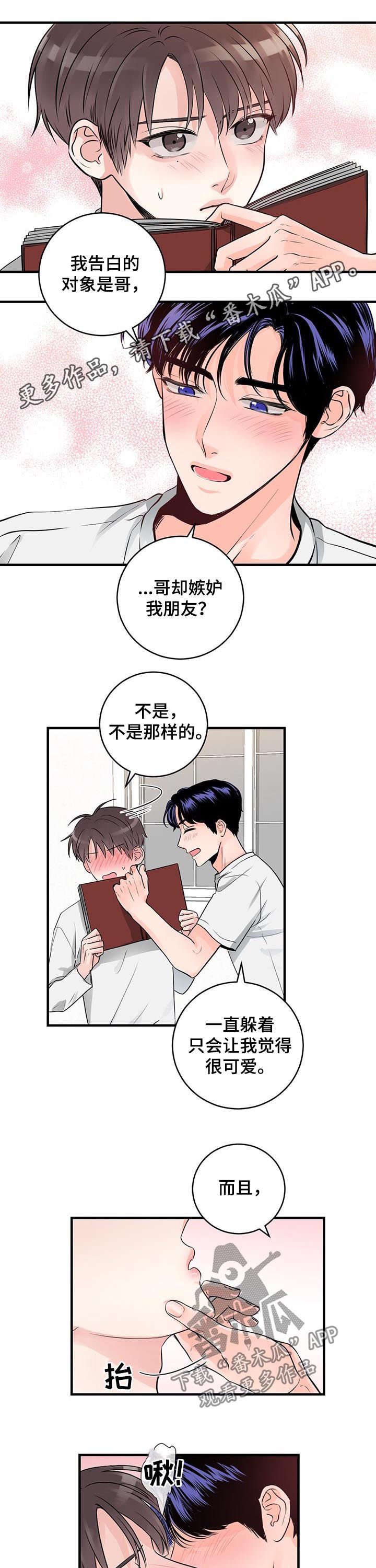第48章：怎么睡得着