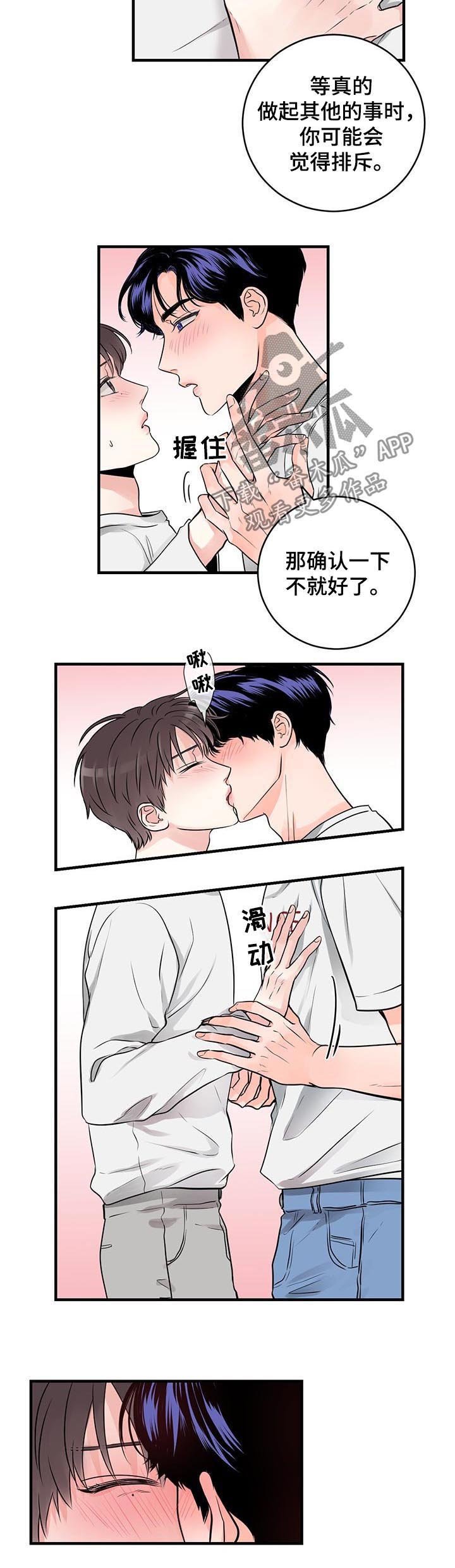 第48章：怎么睡得着