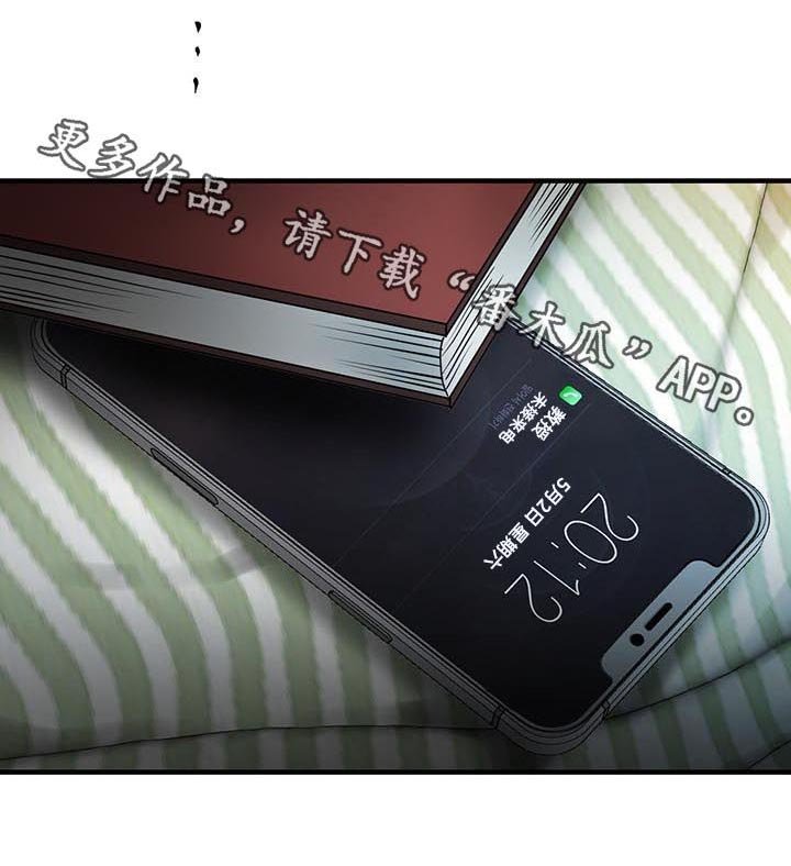 第48章：怎么睡得着