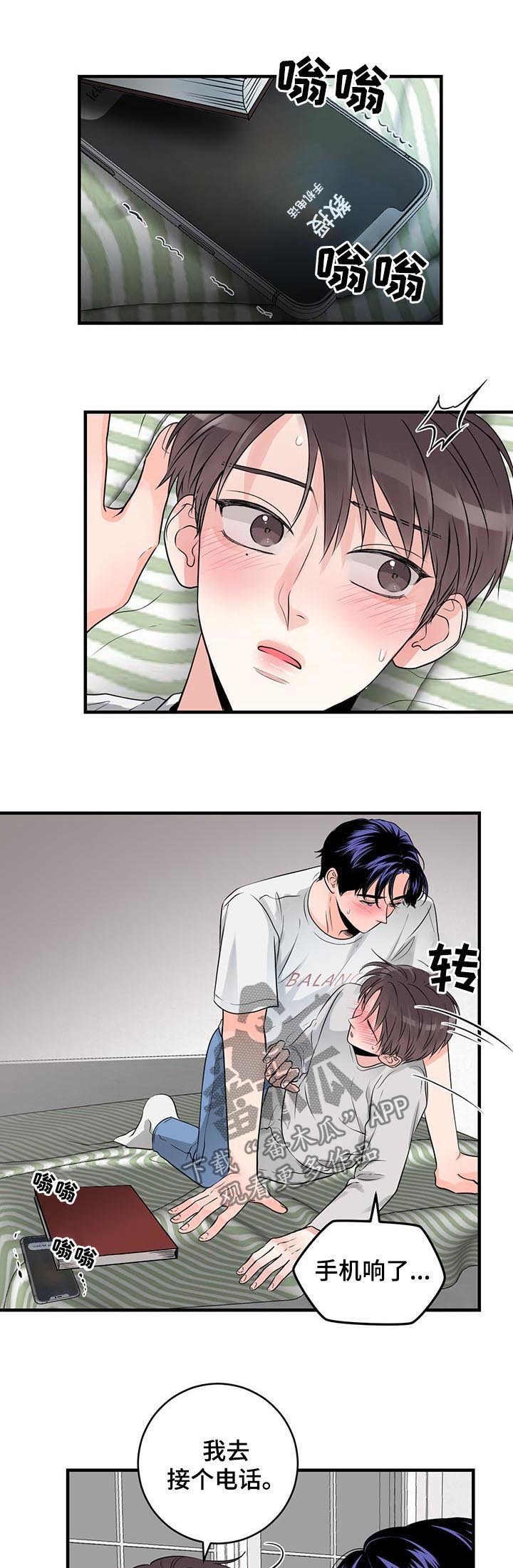 第48章：怎么睡得着