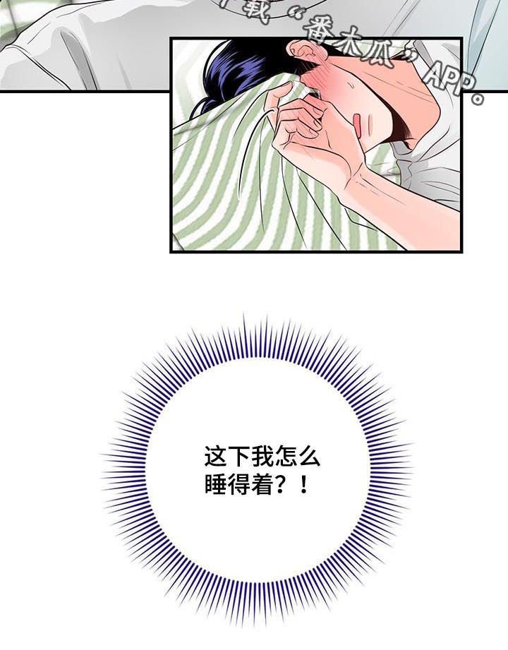 第48章：怎么睡得着