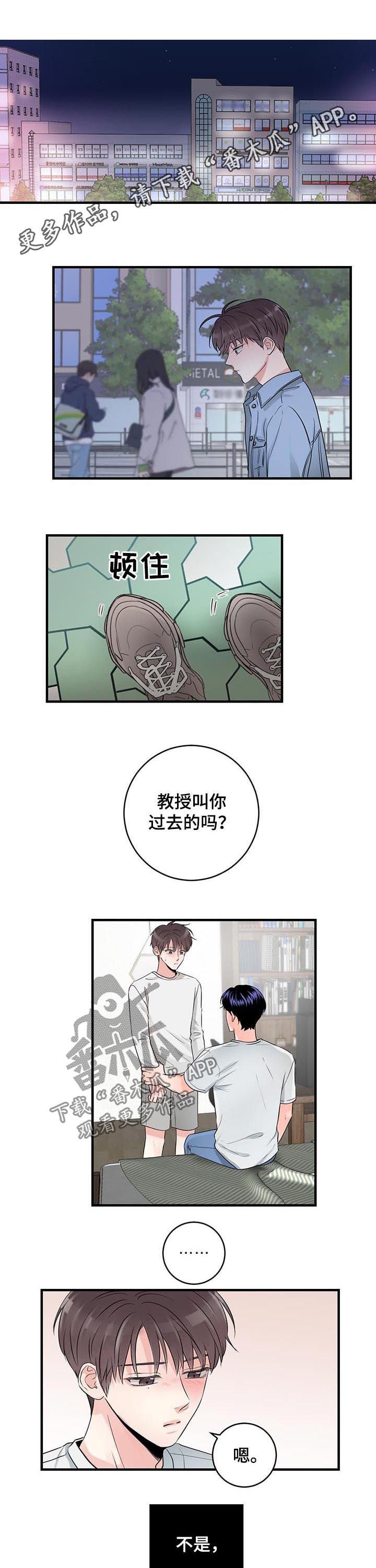 第49章： 你们在干嘛