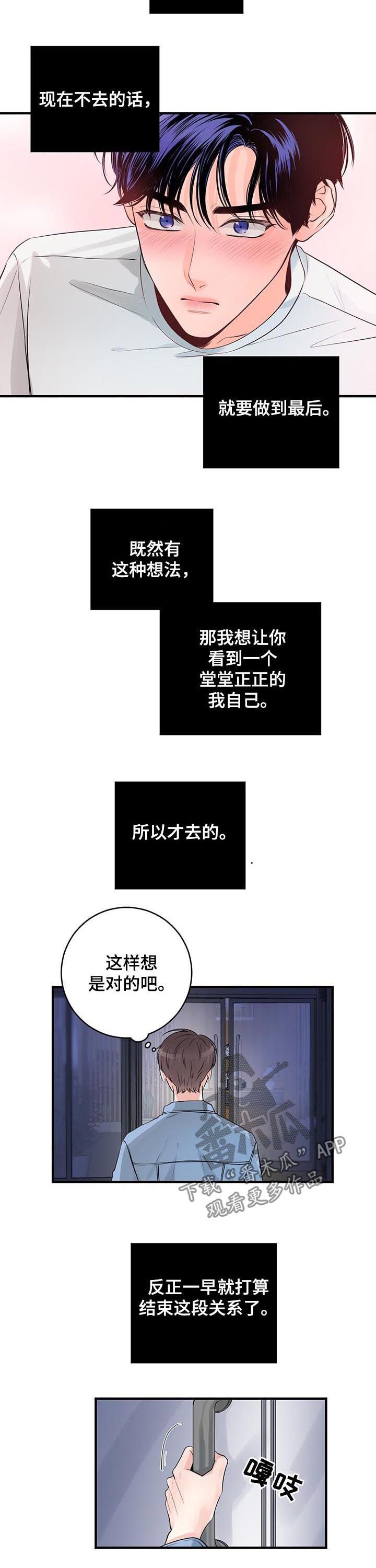 第49章： 你们在干嘛
