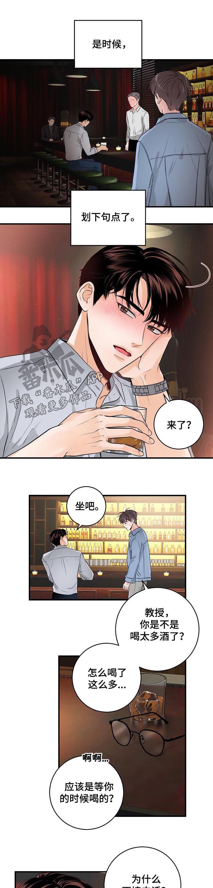 第49章： 你们在干嘛