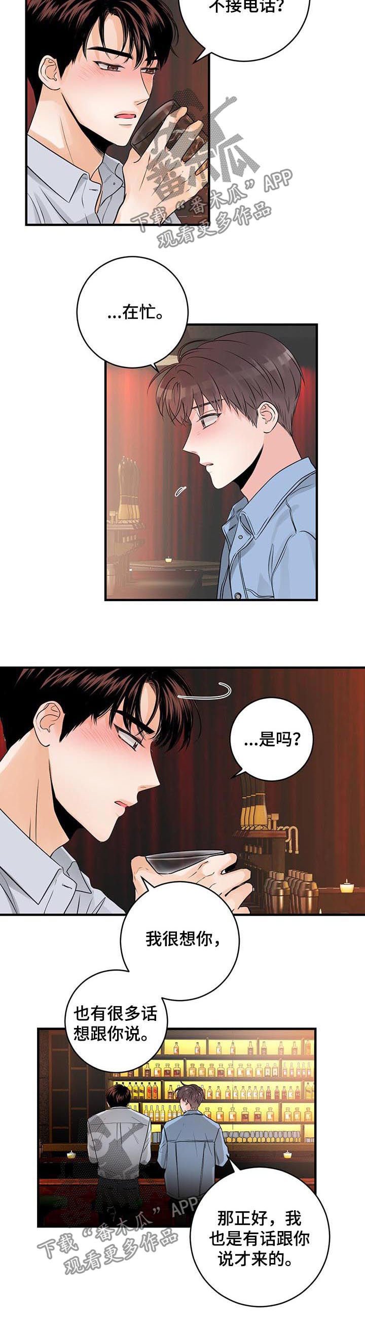 第49章： 你们在干嘛