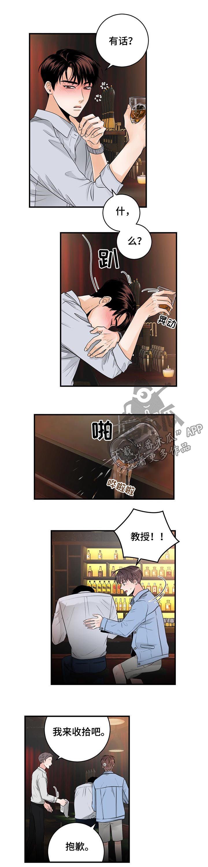 第49章： 你们在干嘛