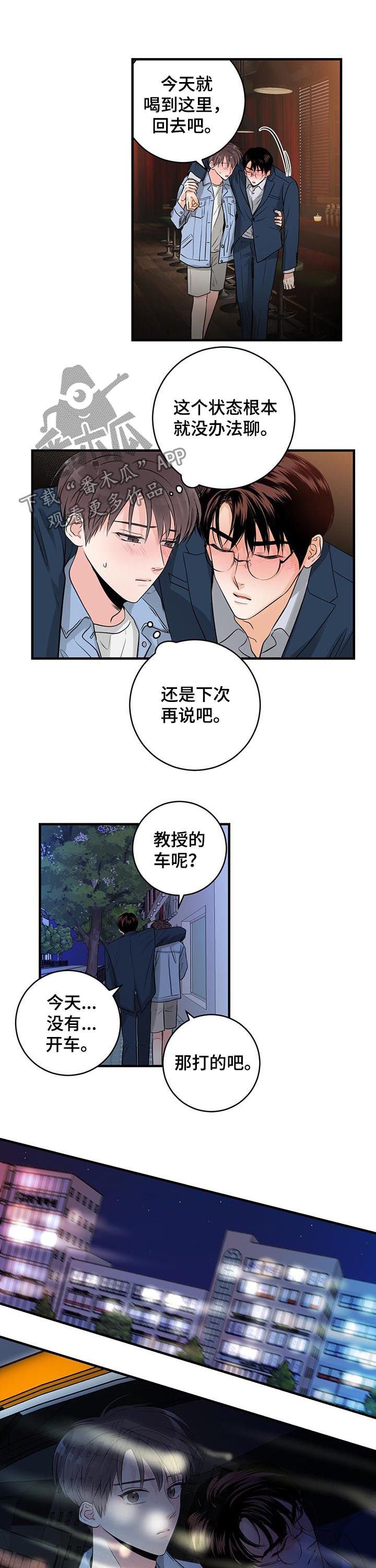 第49章： 你们在干嘛