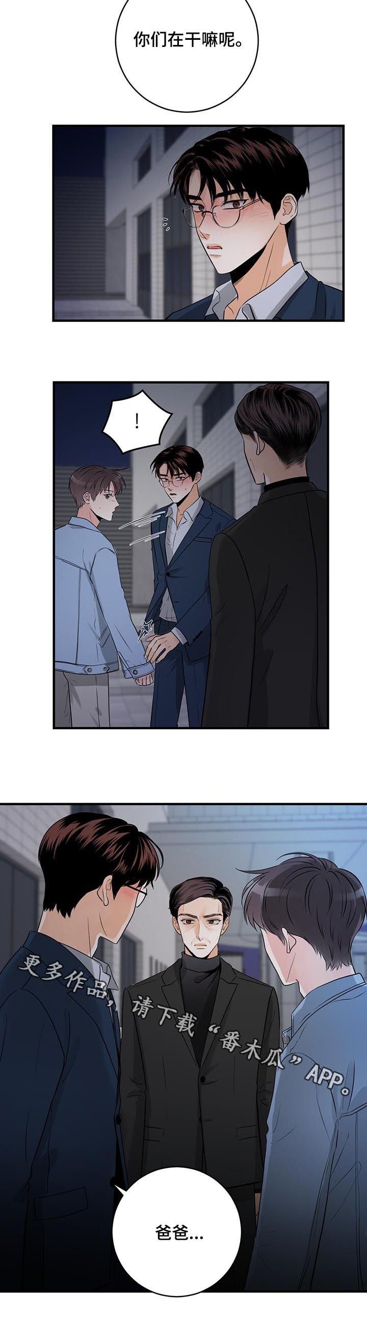 第49章： 你们在干嘛