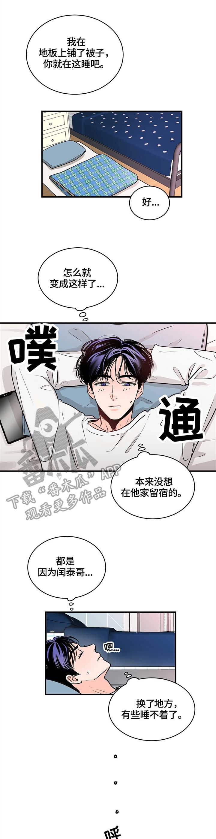 第5章：梦