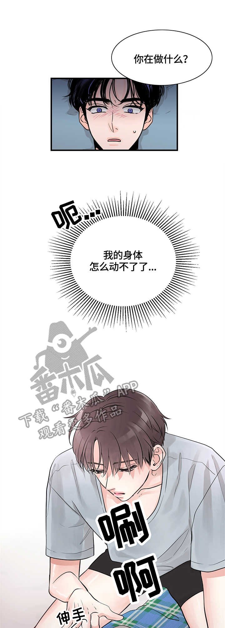 第5章：梦