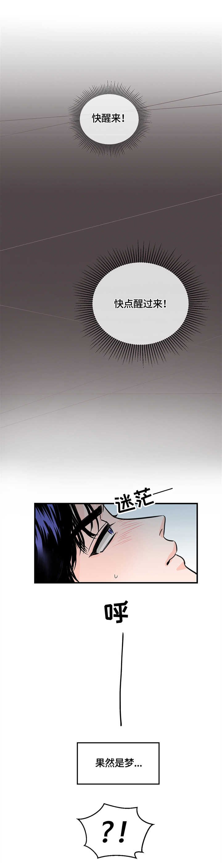 第5章：梦