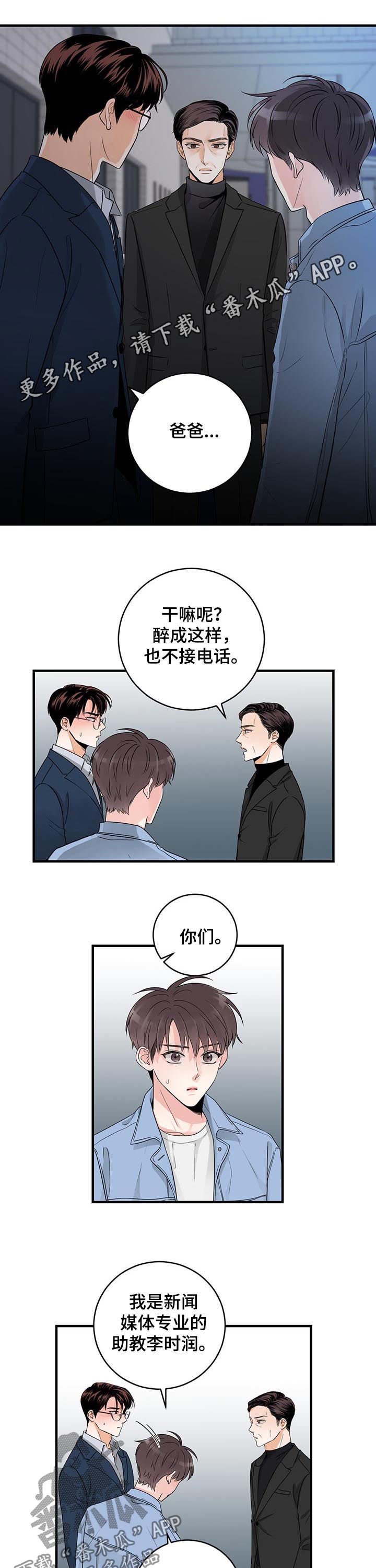第50章：亲近的定义