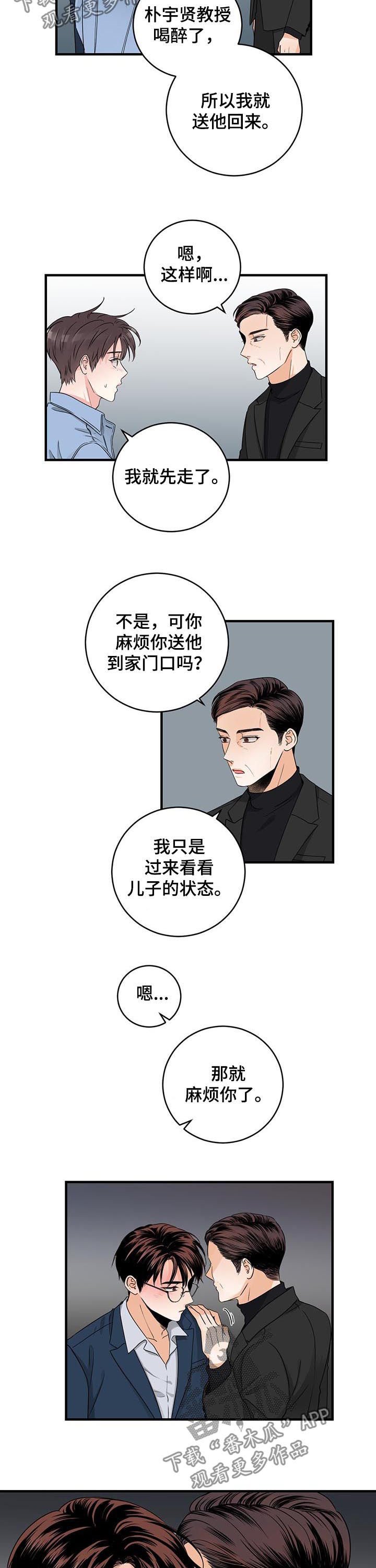 第50章：亲近的定义