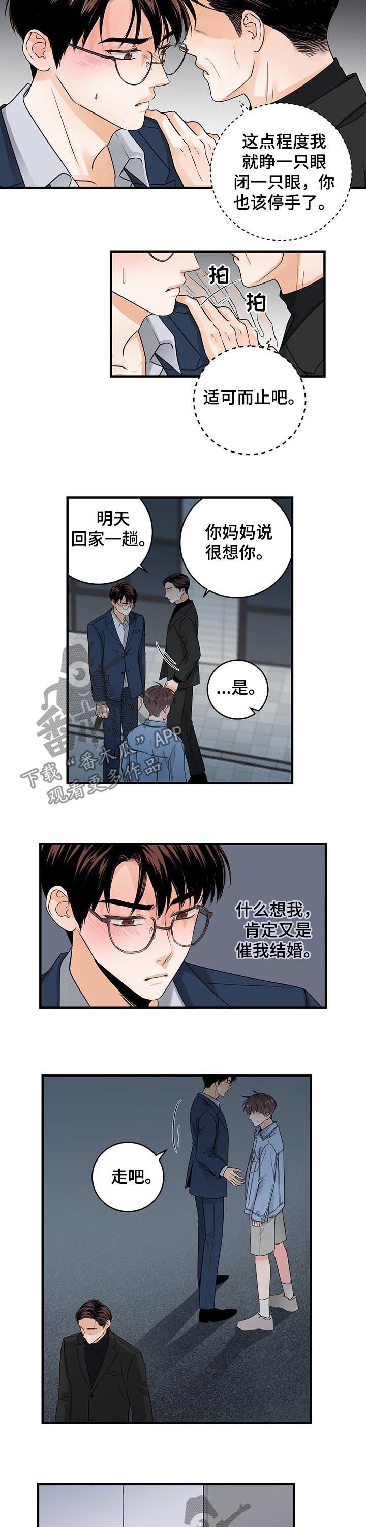 第50章：亲近的定义