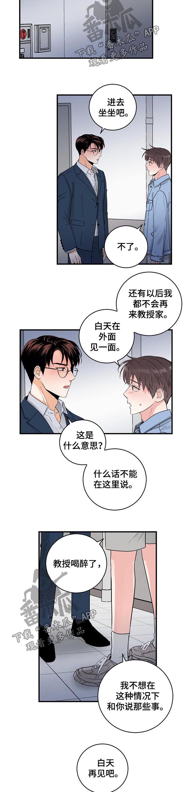 第50章：亲近的定义