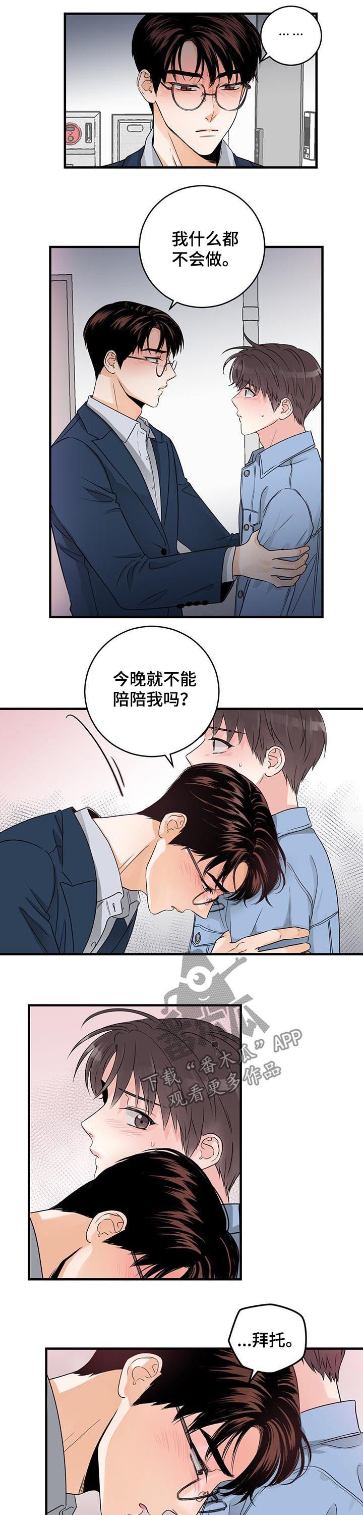 第50章：亲近的定义