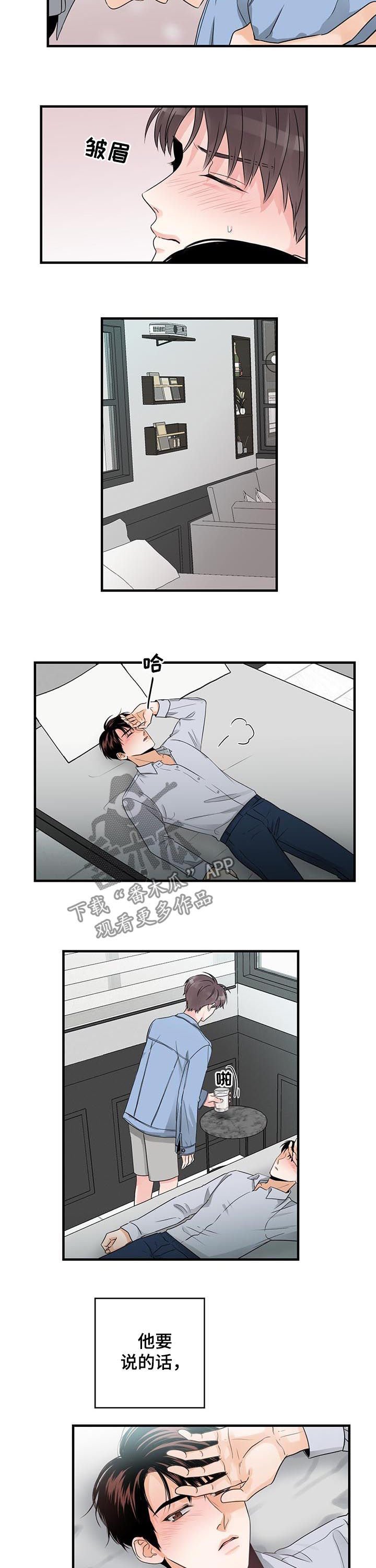 第50章：亲近的定义